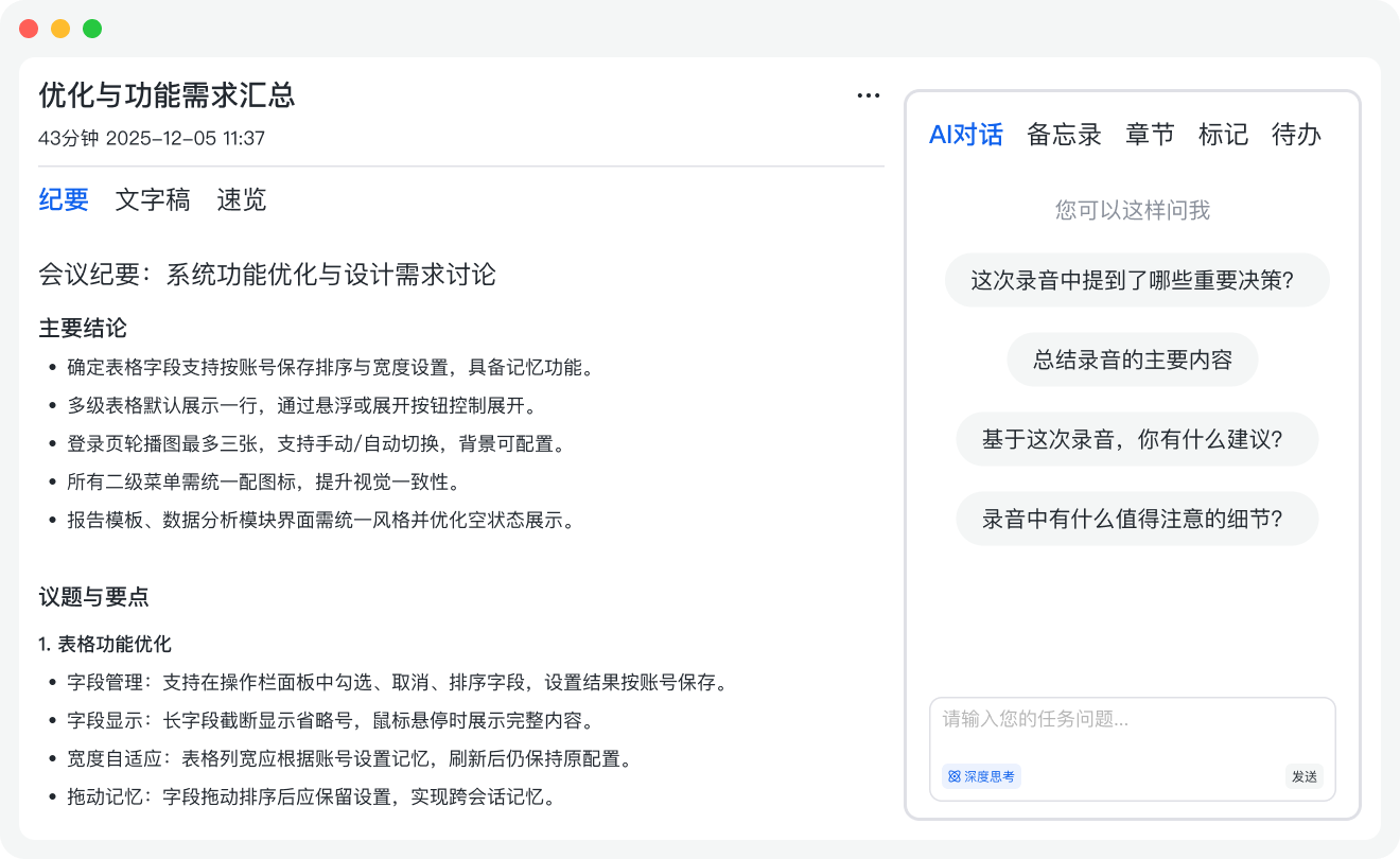 自动生成摘要