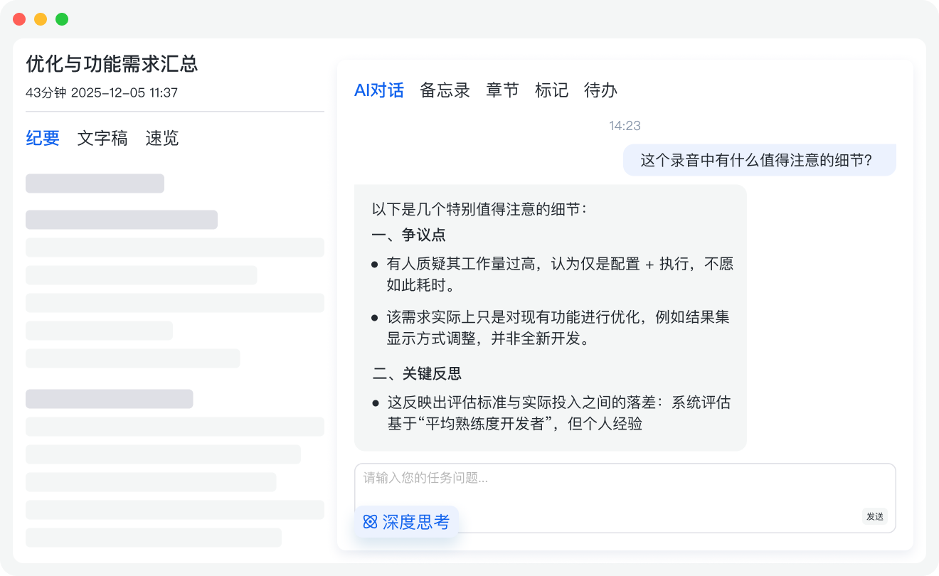 所有音频智能问答